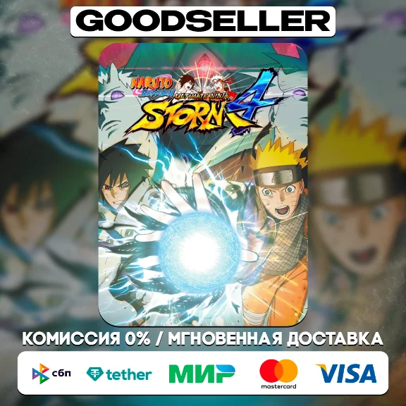 NARUTO SHIPPUDEN: Ultimate Ninja STORM 4 (Steam Ключ)