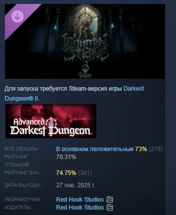 Darkest Dungeon II - Inhuman Bondage DLC STEAM RUS