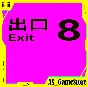 🔵The Exit 8 | PS4/PS5/PS Turkey🔵