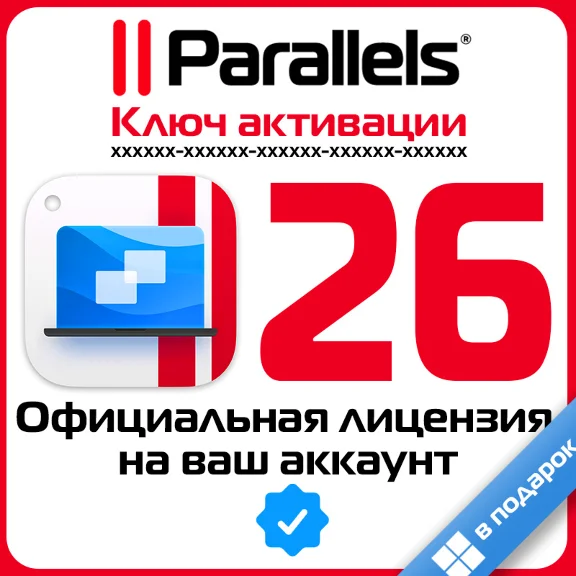 Parallels Desktop 26 Activation Key