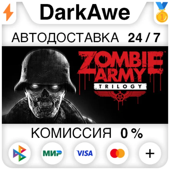 Zombie Army Trilogy STEAM•RU ⚡️AUTODELIVERY 💳0%
