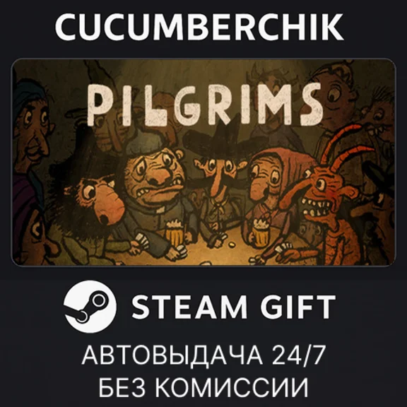 Pilgrims✅STEAM GIFT AUTO✅RU+МИР