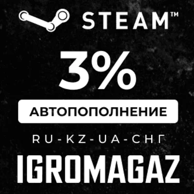 3% ПОПОЛНИТЬ STEAM РФ-КЗ-UA-СНГ 🔴НИЗКАЯ ЦЕНА