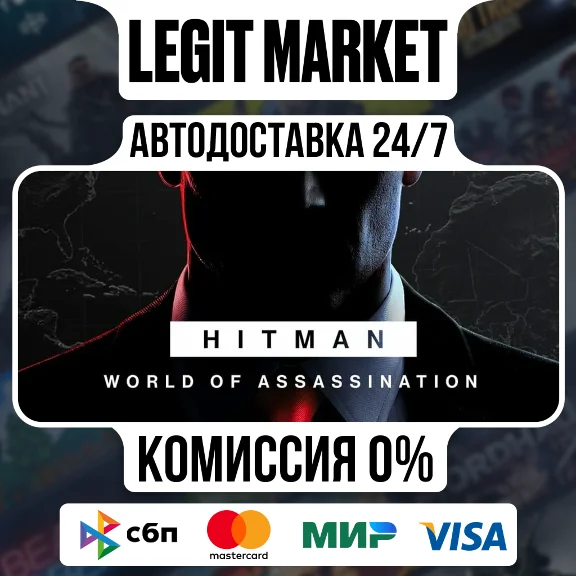 HITMAN World of Assassination / Steam AUTO / RU + WW