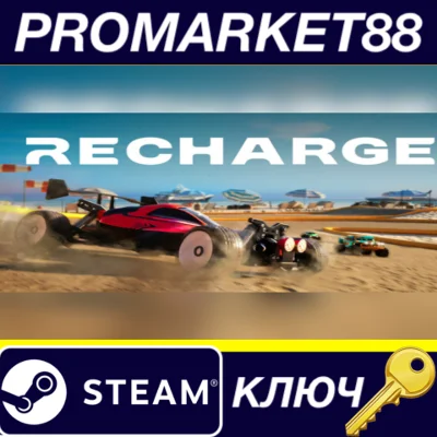 Recharge PC Steam Key GLOBAL