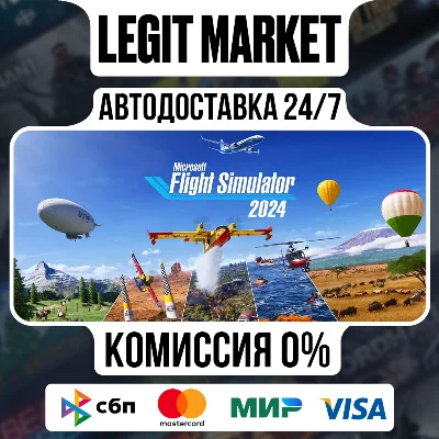 Microsoft Flight Simulator 2024 / Steam АВТО / РУ + МИР