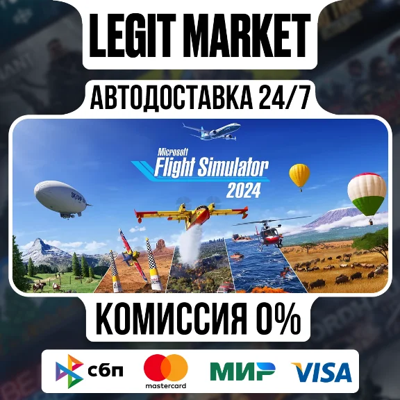 Microsoft Flight Simulator 2024 / Steam АВТО / РУ + МИР