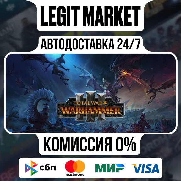 Total War: WARHAMMER III / Steam АВТО / РУ + МИР
