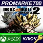 DRAGON BALL XENOVERSE 2 XBOX One Key GLOBAL