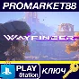 Wayfinder NA PS4/PS5 Key USA