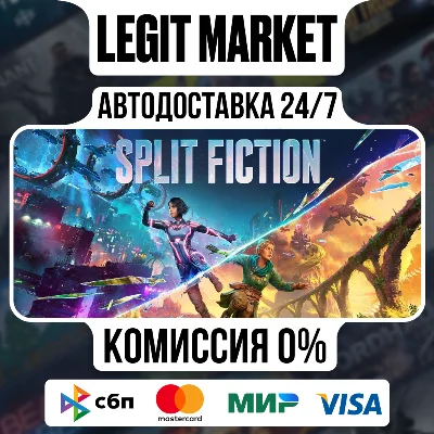 Split Fiction / Steam АВТО / РУ + МИР