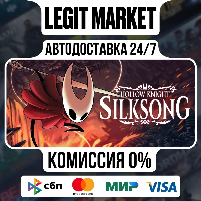Hollow Knight: Silksong / Steam AUTO / RU+WORLD