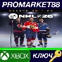 NHL 26 Deluxe Edition Xbox Series X|S КЛЮЧ EU+US
