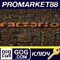 Factorio PC GOG Key GLOBAL