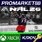 NHL 26 Xbox Series X|S КЛЮЧ EU+US