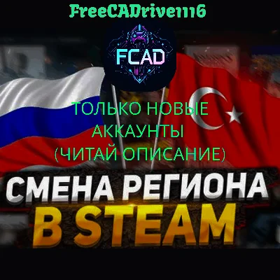 Change the Steam region to ANY ONE (ONLY NEW ACCOUNTS)