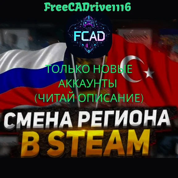 Change the Steam region to ANY ONE (ONLY NEW ACCOUNTS)