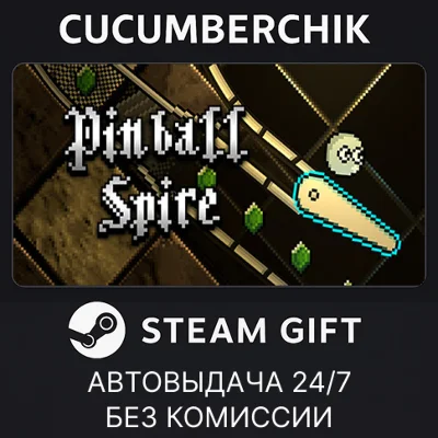 Pinball Spire + Coromon✅STEAM GIFT AUTO✅RU/UKR/KZ/CIS
