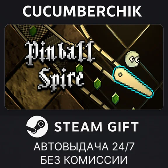 Pinball Spire + Coromon✅STEAM GIFT AUTO✅RU/UKR/KZ/CIS