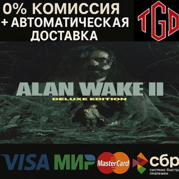 ✅🔑 Alan Wake 2 Deluxe Edition XBOX Series X|S KEY