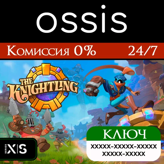 The Knightling | Xbox Series X|S Key/Code