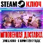 ⚫For The King II | Deluxe Edition Steam Ключ РФ+СНГ