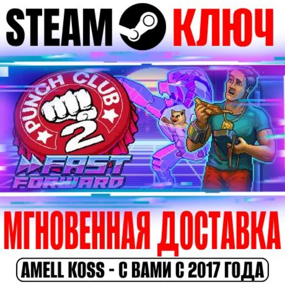 ⚫Punch Club 2: Fast Forward Steam Ключ РФ+СНГ +Бонус