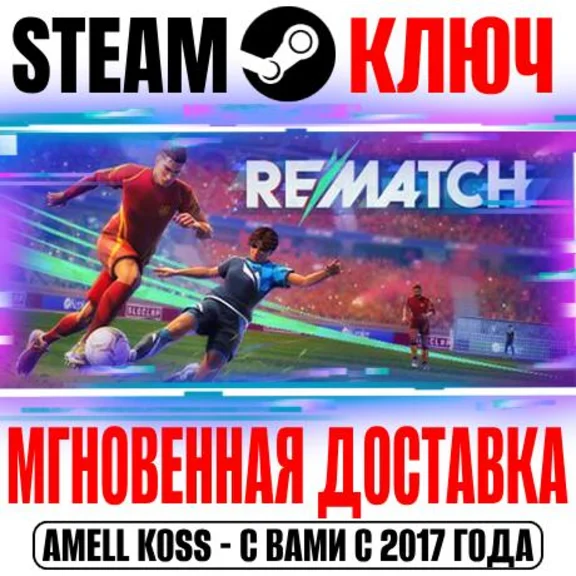 REMATCH Pro Edition + Captain Pass Steam Key RU+CIS