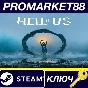 Hell is Us PC Steam Key EU+US