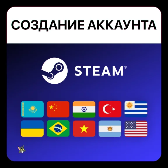 Create a Steam account using your data