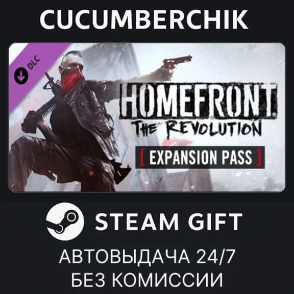 Homefront: The Revolution - Expansion Pass✅STEAM GIFT✅