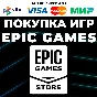 💜⚪ ПОКУПКА ИГР В EPIC GAMES (EGS) 💰 ТУРЦИЯ (TL) ⚪💜