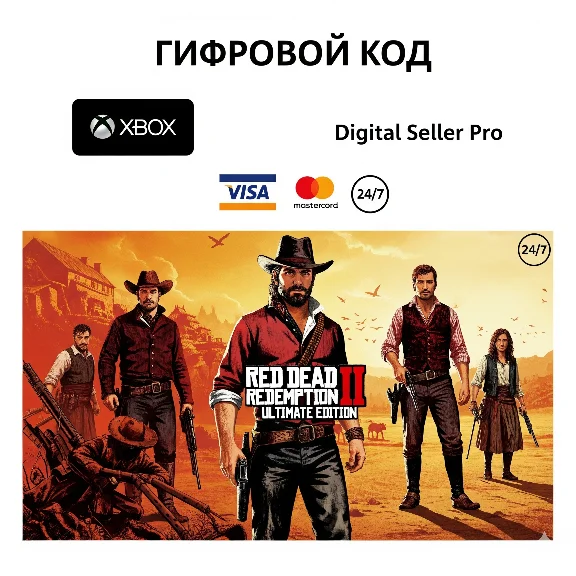 RED DEAD REDEMPTION 2 ULTIMATE EDITION XBOX KEY