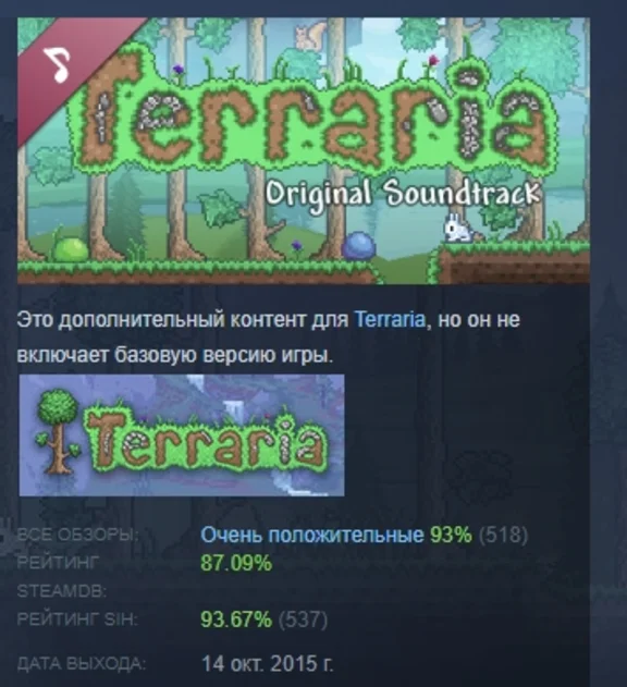 Terraria: Official Soundtrack DLC STEAM GIFT РОССИЯ