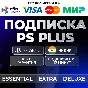 🔴 PS PLUS ESSENTIAL EXTRA DELUXE 1-12 🔴 ИНДИЯ