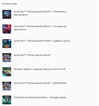 ✅SOUTH PARK: THE FRACTURED BUT WHOLE GOLD EDITION🔑XBOX