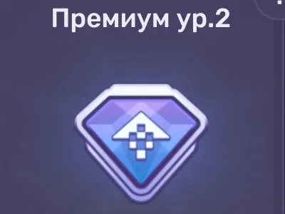 DRAG RACING: УЛИЧНЫЕ ГОНКИ ⭐️Премиум 2 ур. | ⭐️💠Для An