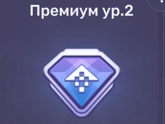 DRAG RACING: УЛИЧНЫЕ ГОНКИ ⭐️Премиум 2 ур. | ⭐️💠Для An