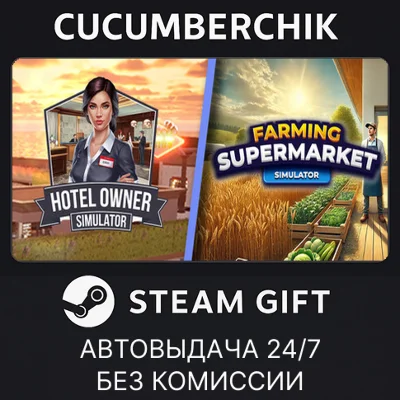 Farming & Supermarket x Hotel Owner✅STEAM GIFT AUTO✅