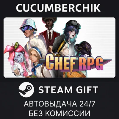 Chef RPG✅STEAM GIFT AUTO✅RU/UKR/KZ/CIS