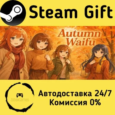 🚀 Autumn Waifu 🤖 Steam Gift RU/KZ/etc ⚡ Autodelivery