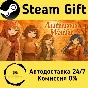 🚀 Autumn Waifu 🤖 Steam Gift RU/KZ/etc ⚡ Autodelivery
