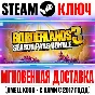Borderlands 3 Season Pass Bundle Steam Key RU+CIS