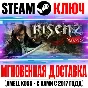 Risen 2: Dark Waters (Темные Воды) Steam Ключ РФ+СНГ