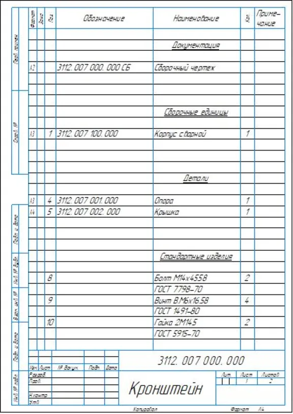 Drawings 3112. 007 000. 000 bracket in compass