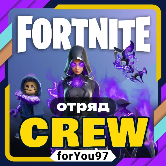 🧡FORTNITE CREW 1 МЕСЯЦ⭐БОЕВОЙ ПРОПУСК+1000 V-BUCKS+🎁