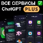 Chat GPT 5 PLUS | 3 MONTHS | TO YOUR ACCOUNT | + SORA