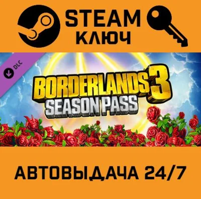 🔑Borderlands 3 - Season Pass DLC. STEAM-key (Region fr