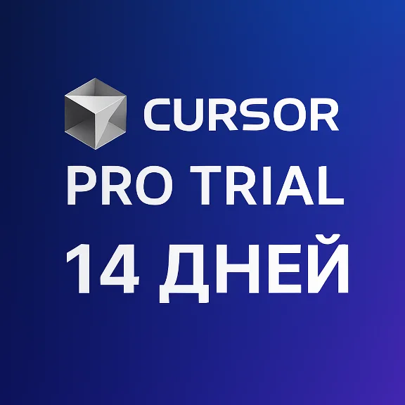 Cursor Pro | 14-дневная пробная версия | Быстрая выдача