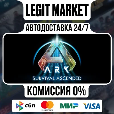 ARK: Survival Ascended / Steam AUTO / RU+WORLD
